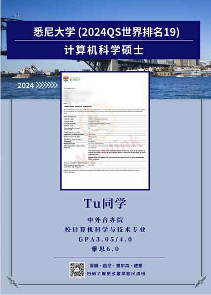 澳洲硕士