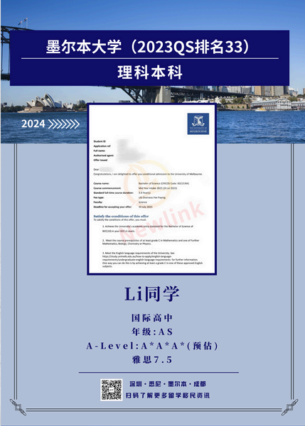 澳洲本科