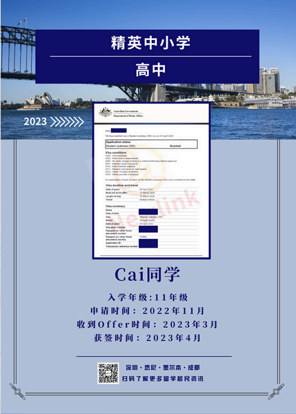 精英中小学