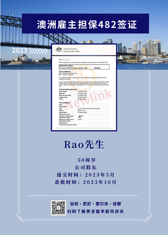 雇主担保